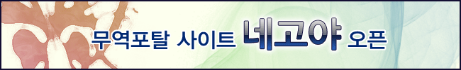 (주) 네고야 이미지